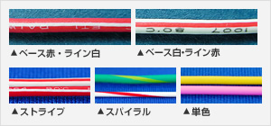 ラインの種類